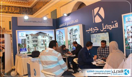 مشاركة شركة قنديل جروب بمعرض إفرست العقاري بدولة الكويت