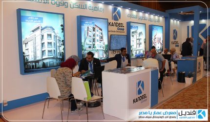 مشاركة شركة قنديل جروب بمعرض عمار يا مصر العقاري عام 2017