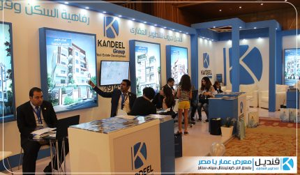 مشاركة شركة قنديل جروب بمعرض عمار يا مصر العقاري عام 2017