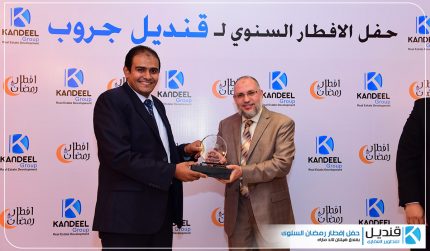 حفل الافطار السنوي لشركة قنديل جروب رمضان 2016