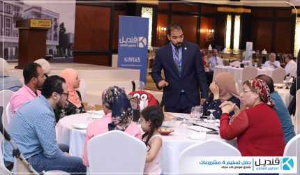 جانب من حفل تسليم بعض مشاريع قنديل جروب لعام 2019 قنديل للتطوير العقاري | القاهرة الجديدة | التجمع الخامس | تطوير عقاري | للبيع في التجمع| شقق للبيع التجمع الخامس