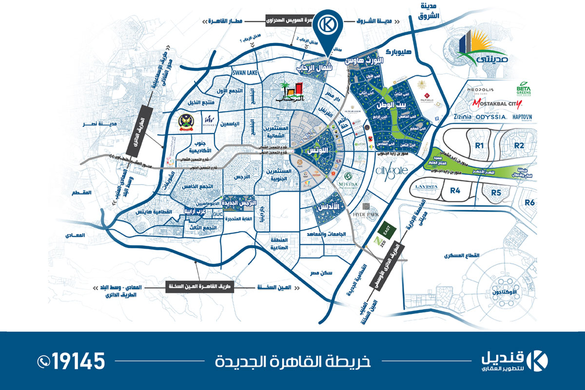 خريطة شمال الرحاب | خريطة القاهرة الجديدة | New Cairo Map | خريطة التجمع الخامس | قنديل للتطوير العقاري