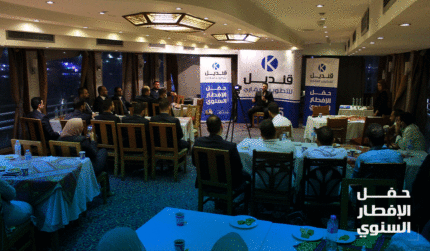 لقاهرة الجديدة | التجمع الخامس | قنديل للتطوير العقاري| افطار رمضان