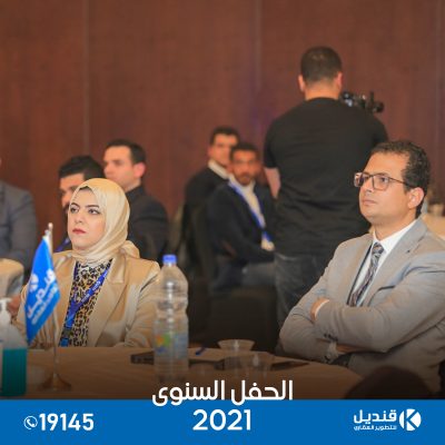 القاهرة الجديدة | التجمع الخامس | قنديل للتطوير العقاري| الحفل السنوي 2021