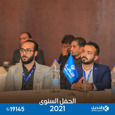 القاهرة الجديدة | التجمع الخامس | قنديل للتطوير العقاري| الحفل السنوي 2021