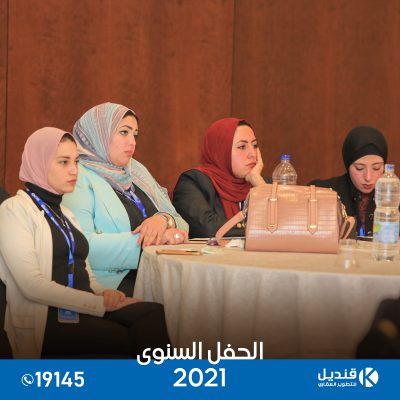 القاهرة الجديدة | التجمع الخامس | قنديل للتطوير العقاري| الحفل السنوي 2021