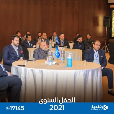 القاهرة الجديدة | التجمع الخامس | قنديل للتطوير العقاري| الحفل السنوي 2021