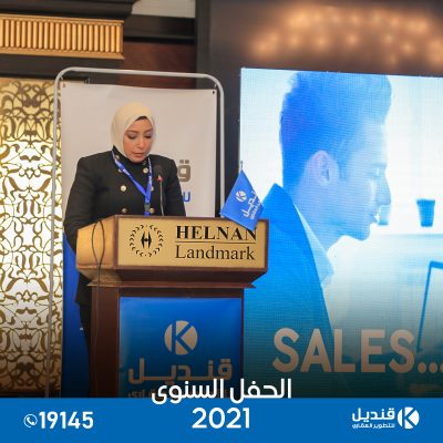 القاهرة الجديدة | التجمع الخامس | قنديل للتطوير العقاري| الحفل السنوي 2021