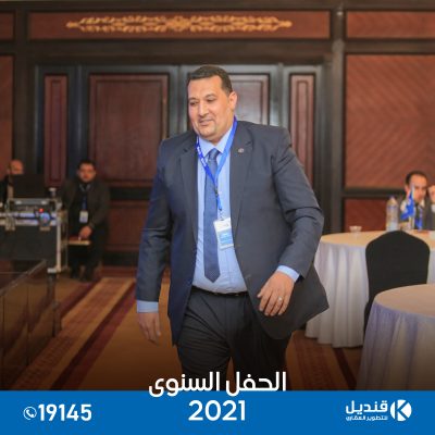 القاهرة الجديدة | التجمع الخامس | قنديل للتطوير العقاري| الحفل السنوي 2021