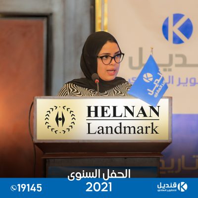 القاهرة الجديدة | التجمع الخامس | قنديل للتطوير العقاري| الحفل السنوي 2021