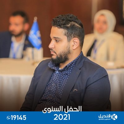 القاهرة الجديدة | التجمع الخامس | قنديل للتطوير العقاري| الحفل السنوي 2021