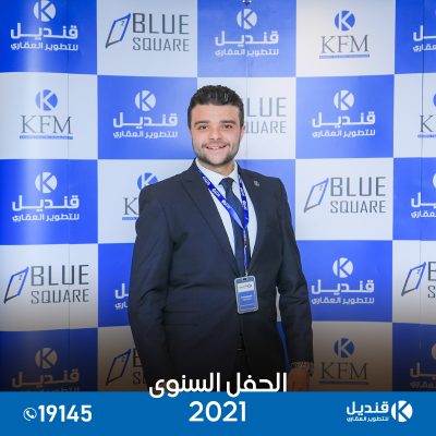 القاهرة الجديدة | التجمع الخامس | قنديل للتطوير العقاري| الحفل السنوي 2021