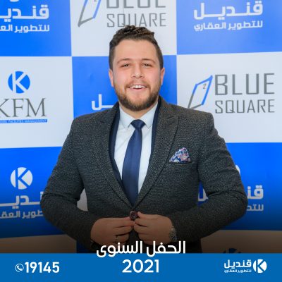 القاهرة الجديدة | التجمع الخامس | قنديل للتطوير العقاري| الحفل السنوي 2021