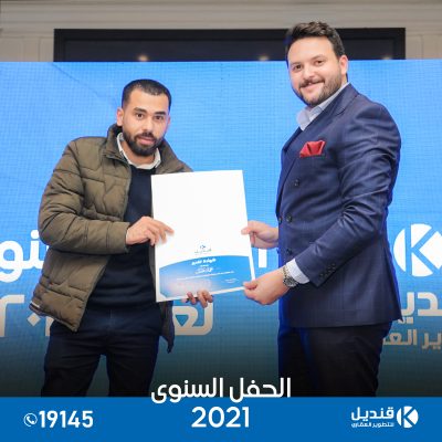 القاهرة الجديدة | التجمع الخامس | قنديل للتطوير العقاري| الحفل السنوي 2021