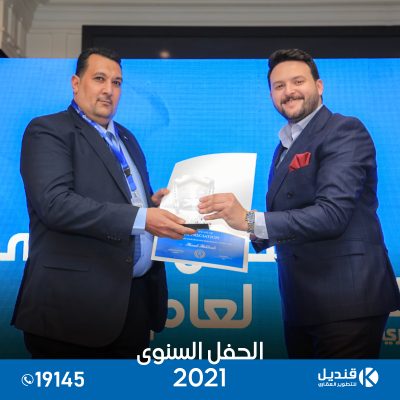 القاهرة الجديدة | التجمع الخامس | قنديل للتطوير العقاري| الحفل السنوي 2021