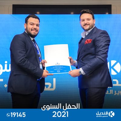 القاهرة الجديدة | التجمع الخامس | قنديل للتطوير العقاري| الحفل السنوي 2021