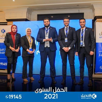 القاهرة الجديدة | التجمع الخامس | قنديل للتطوير العقاري| الحفل السنوي 2021