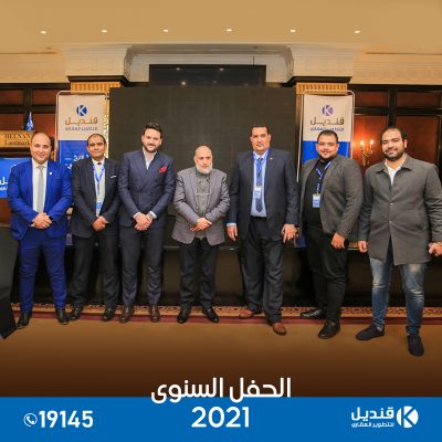 القاهرة الجديدة | التجمع الخامس | قنديل للتطوير العقاري| الحفل السنوي 2021