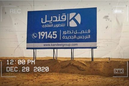 تسليم أول مشروع في النرجس الجديدة