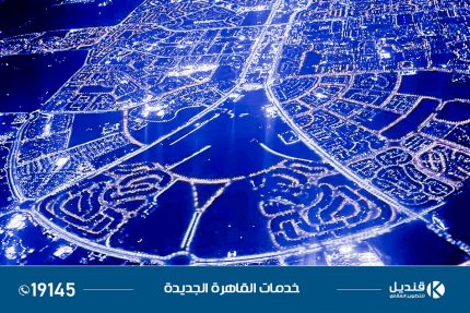 خدمات-القاهرة-الجديدة - مدارس التجمع الخامس - بنوك التجمع الخامس - مستشفيات التجمع الخامس 