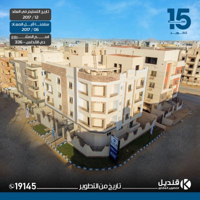 الشويفات 115اللوتس 68| القاهرة الجديدة | التجمع الخامس | قنديل للتطوير العقاري