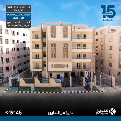 اللوتس 68| القاهرة الجديدة | التجمع الخامس | قنديل للتطوير العقاري