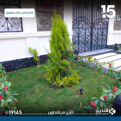 تسليم-اول-مشاريعنا-في-بيت-الوطن بيت الوطن الحي الرابع| القاهرة الجديدة | قنديل للتطوير العقاري | الانشاءات في التجمع الخامس | مواصفات الجراجات |مواصفات المداخل |مواصفات الواجهات