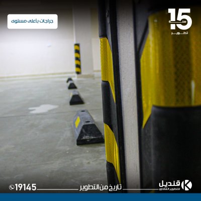 تسليم-اول-مشاريعنا-في-بيت-الوطن بيت الوطن الحي الرابع| القاهرة الجديدة | قنديل للتطوير العقاري | الانشاءات في التجمع الخامس | مواصفات الجراجات