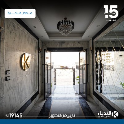 تسليم-اول-مشاريعنا-في-بيت-الوطن بيت الوطن الحي الرابع| القاهرة الجديدة | قنديل للتطوير العقاري | الانشاءات في التجمع الخامس | مواصفات الجراجات |مواصفات المداخل |مواصفات الواجهات