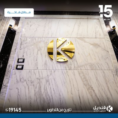 تسليم-اول-مشاريعنا-في-بيت-الوطن بيت الوطن الحي الرابع| القاهرة الجديدة | قنديل للتطوير العقاري | الانشاءات في التجمع الخامس | مواصفات الجراجات |مواصفات المداخل |مواصفات الواجهات