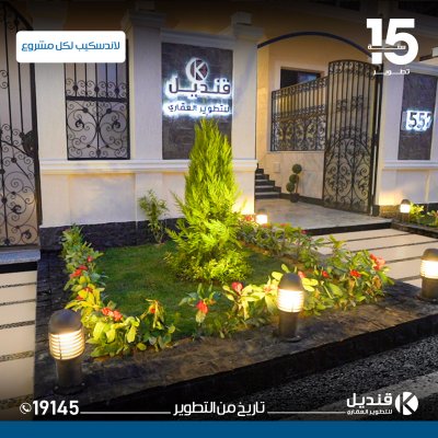 تسليم-اول-مشاريعنا-في-بيت-الوطن بيت الوطن الحي الرابع| القاهرة الجديدة | قنديل للتطوير العقاري | الانشاءات في التجمع الخامس | مواصفات الجراجات |مواصفات المداخل |مواصفات الواجهات