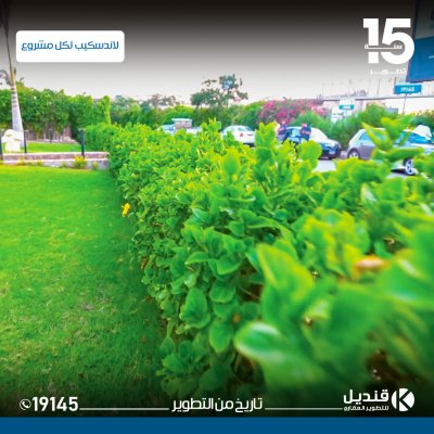 تسليم-اول-مشاريعنا-في-بيت-الوطن بيت الوطن الحي الرابع| القاهرة الجديدة | قنديل للتطوير العقاري | الانشاءات في التجمع الخامس | مواصفات الجراجات |مواصفات المداخل |مواصفات الواجهات