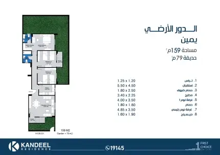 مشروع H 105 شمال الرحاب | القاهرة الجديدة | التجمع الخامس | قنديل للتطوير العقاري| ارضي بحديقة