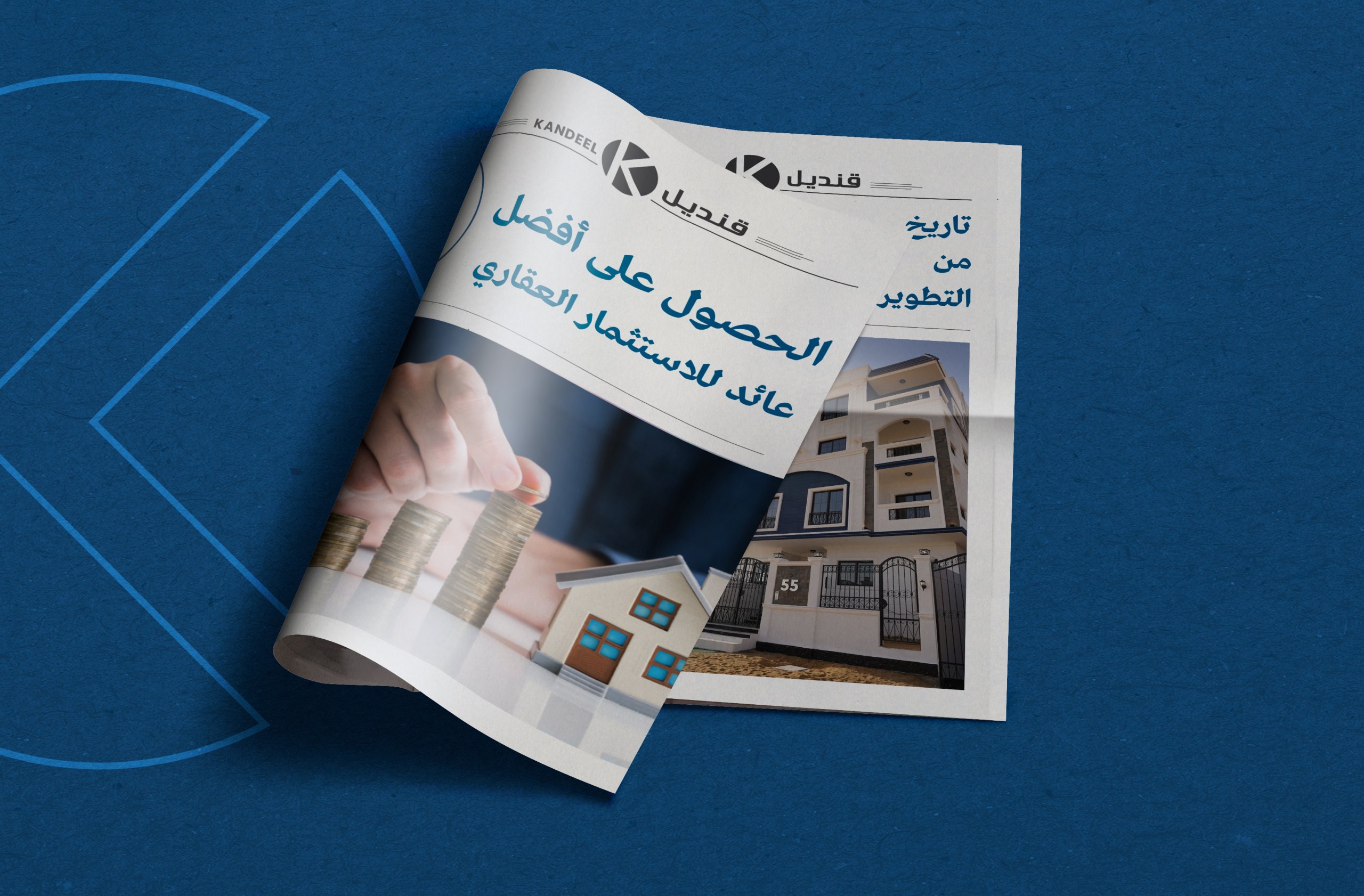 اسعار الدولار | اسعار العقارات قنديل للتطوير العقاري | القاهرة الجديدة | التجمع الخامس | تطوير عقاري | للبيع في التجمع