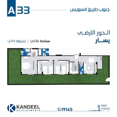 | حي جنوب السويس | الحي التكميلي | قنديل للتطوير العقاري | القاهرة الجديدة | التجمع الخامس| شقق للبيع في القاهرة الجديدة|دور متكرر | بنتهاوس بروف | ارضي بحديقة | دور اخير بروف