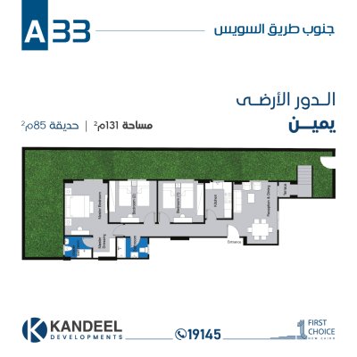 | حي جنوب السويس | الحي التكميلي | قنديل للتطوير العقاري | القاهرة الجديدة | التجمع الخامس| شقق للبيع في القاهرة الجديدة|دور متكرر