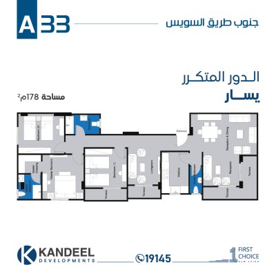 | حي جنوب السويس | الحي التكميلي | قنديل للتطوير العقاري | القاهرة الجديدة | التجمع الخامس| شقق للبيع في القاهرة الجديدة|دور متكرر
