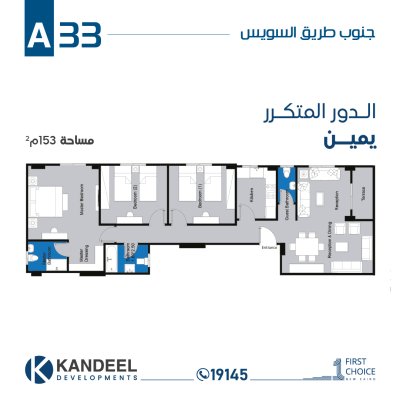 | حي جنوب السويس | الحي التكميلي | قنديل للتطوير العقاري | القاهرة الجديدة | التجمع الخامس| شقق للبيع في القاهرة الجديدة|دور متكرر | بنتهاوس بروف | ارضي بحديقة | دور اخير بروف