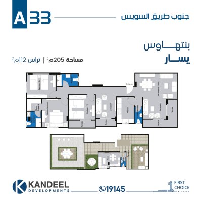 | حي جنوب السويس | الحي التكميلي | قنديل للتطوير العقاري | القاهرة الجديدة | التجمع الخامس| شقق للبيع في القاهرة الجديدة|بنتهاوس بروف |دور اخير بروف