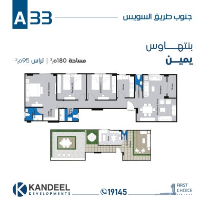 | حي جنوب السويس | الحي التكميلي | قنديل للتطوير العقاري | القاهرة الجديدة | التجمع الخامس| شقق للبيع في القاهرة الجديدة|بنتهاوس بروف |دور اخير بروف