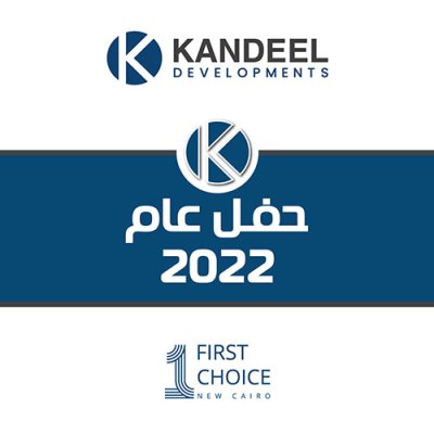 قنديل للتطوير العقاري | القاهرة الجديدة | التجمع الخامس | تطوير عقاري | للبيع في التجمع