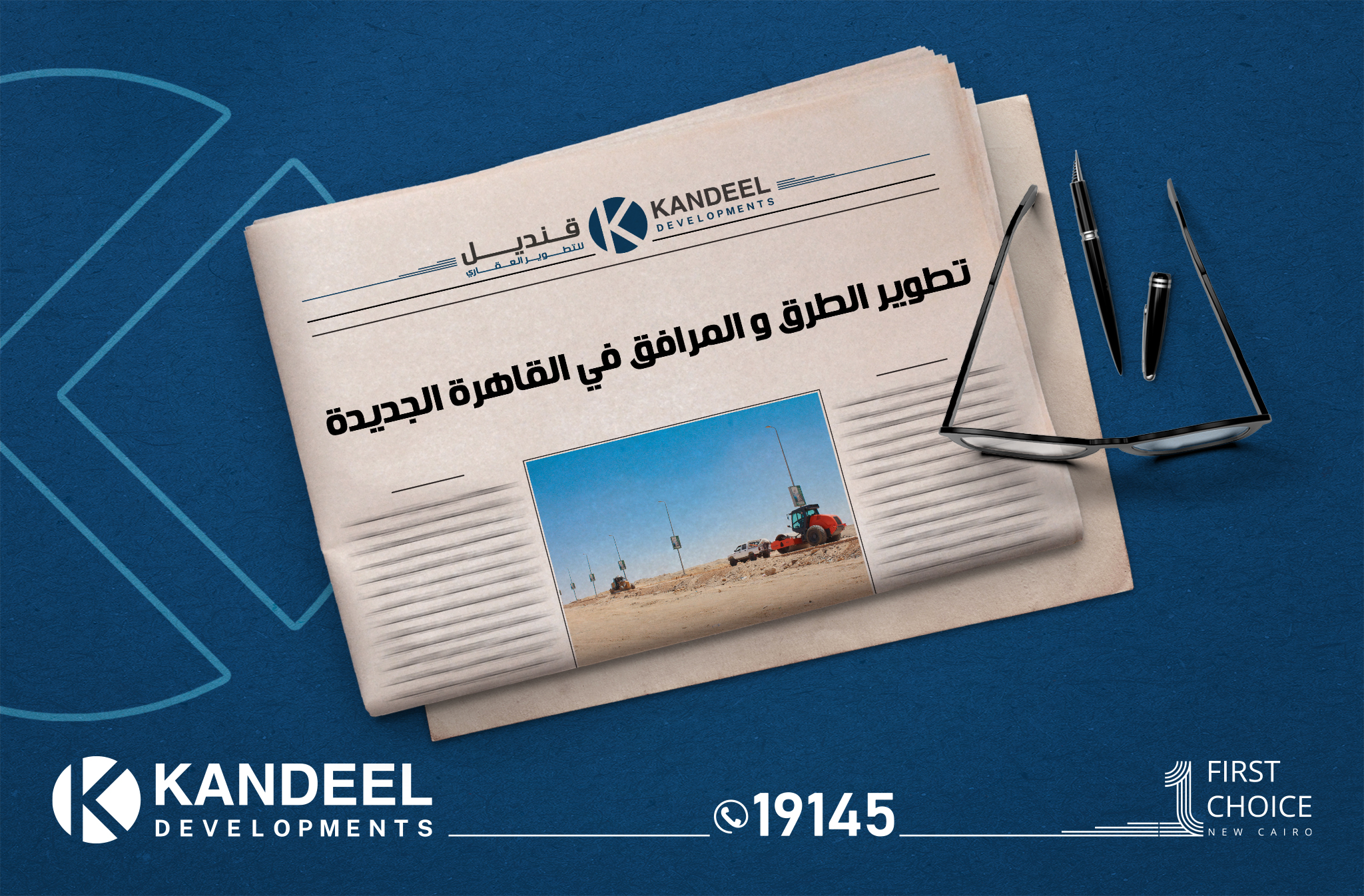 B137النرجس الجديدة | القاهرة الجديدة | قنديل للتطوير العقاري | الانشاءات في التجمع الخامس