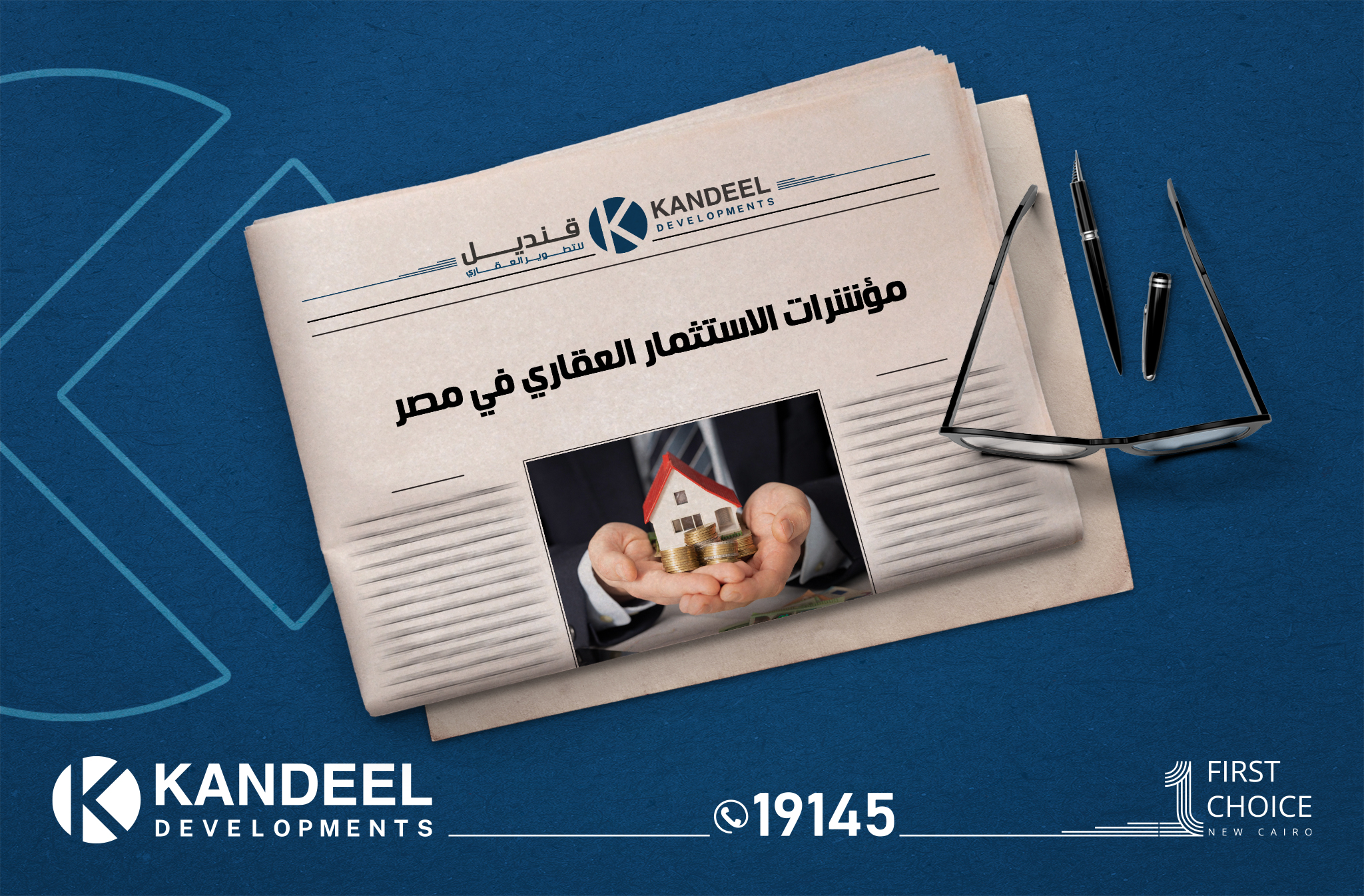 حي جنوب السويس | الحي التكميلي | قنديل للتطوير العقاري | القاهرة الجديدة | التجمع الخامس| شقق للبيع في القاهرة الجديدة | اسعار شقق في التجمع