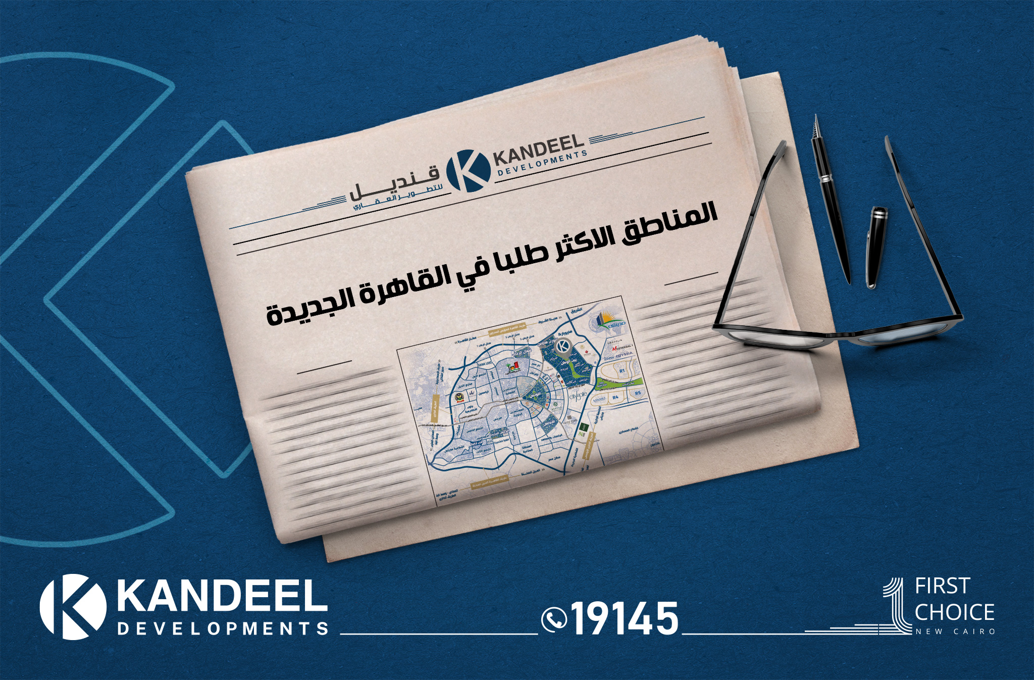 النرجس الجديدة | بيت الوطن |حي جنوب السويس | شمال الرحاب المناطق-الاكثر-طلبا-في-القاهرة-الجديدة-1النرجس الجديدة | بيت الوطن |حي جنوب السويس | شمال الرحاب