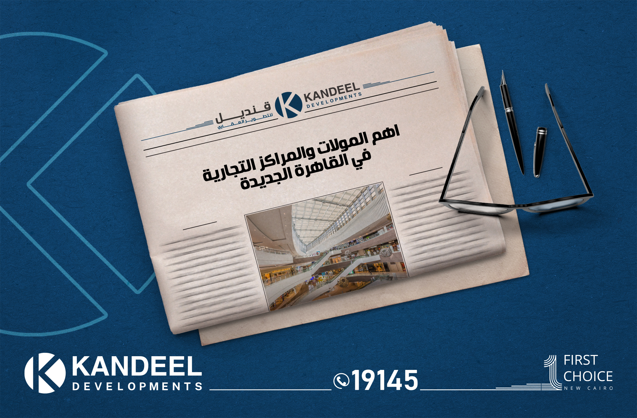 اهم-المولات-والمراكز-التجارية-في-القاهرة-الجديدة