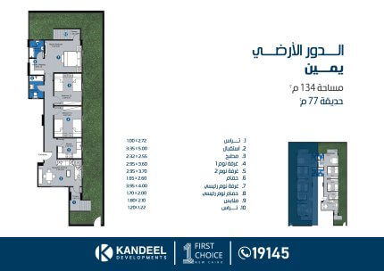 شمال الحي الاول | التجمع الخامس | القاهرة الجديدة | قنديل للتطوير العقاري | شقق للبيع في نورث هاوس التجمع | شقق للبيع التجمع الخامس| بنتهاوس بروف | دور متكرر | ارضي بحديقة