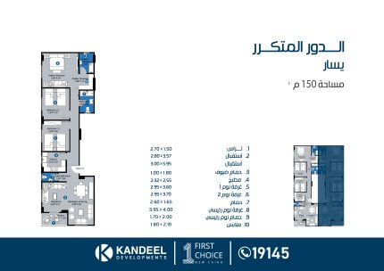 شمال الحي الاول | التجمع الخامس | القاهرة الجديدة | قنديل للتطوير العقاري | شقق للبيع في نورث هاوس التجمع | شقق للبيع التجمع الخامس| بنتهاوس بروف | دور متكرر | ارضي بحديقة