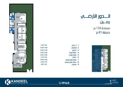 Ground + Garden 134sqm installments plans north house 3 bed