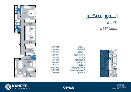 شقة دور متكرر واجهة بحري صريحة فيو حديقة قريبة الخدمات مساحة متوسطة بمقدم وتسهيلات في السداد