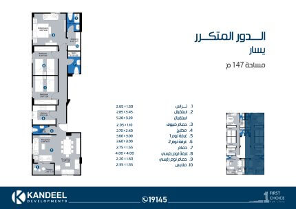 شقة دور متكرر مساحة متوسطة ٣ غرف و ٣ حمامات للبيع بالتقسيط